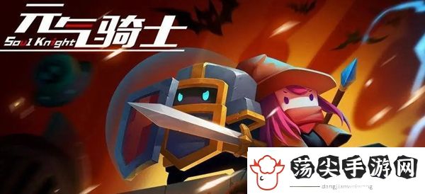 元气骑士武器合成表2024是什么