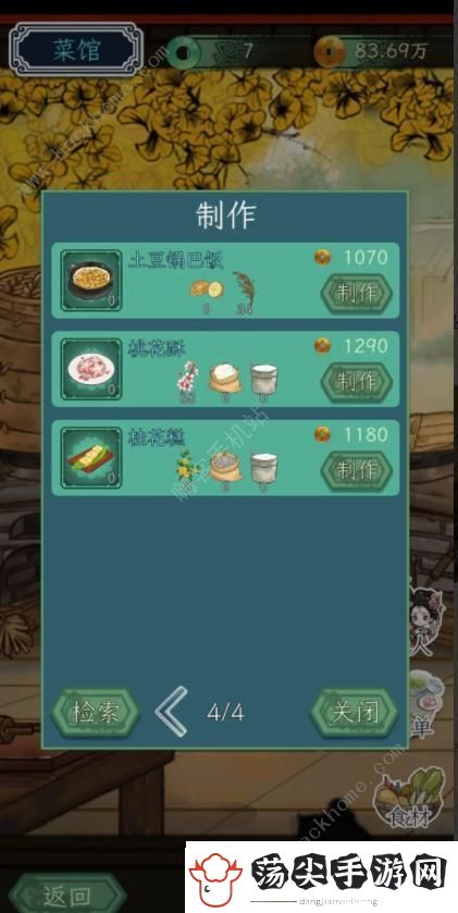继承了一座戏园子菜谱大全