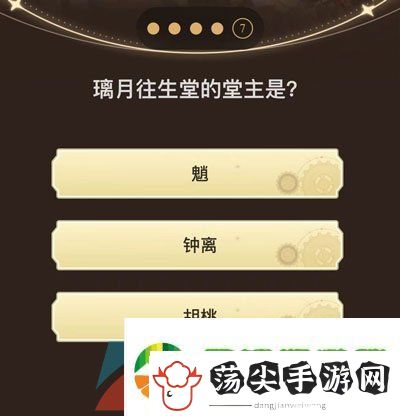 原神旅行者请回答活动第三关卡答案是什么