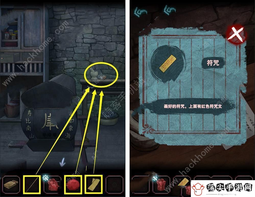 封门村游戏攻略大全