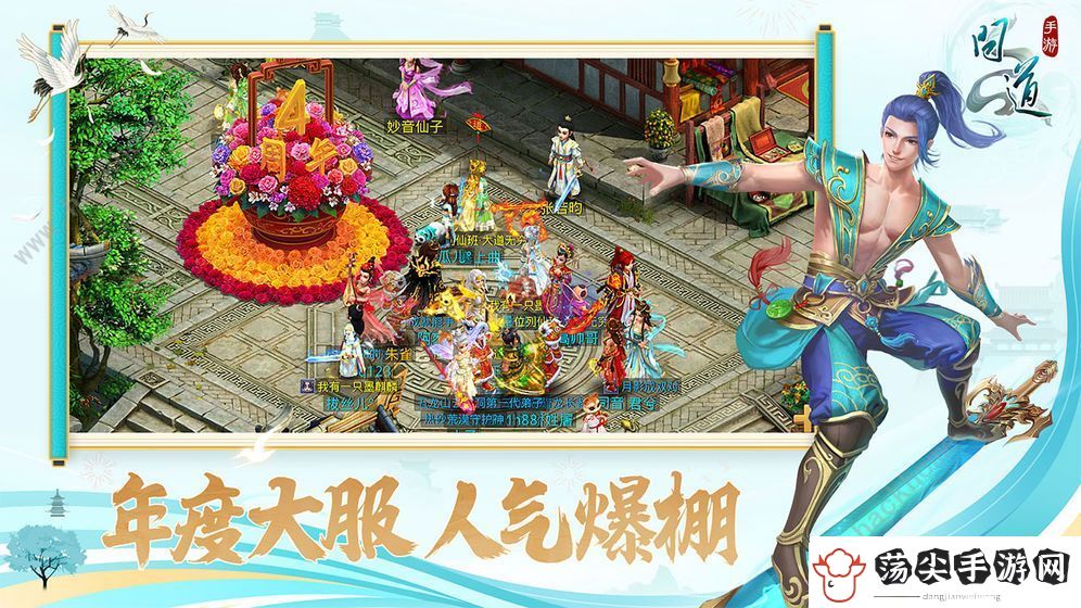 问道手游6月29日每周探案攻略
