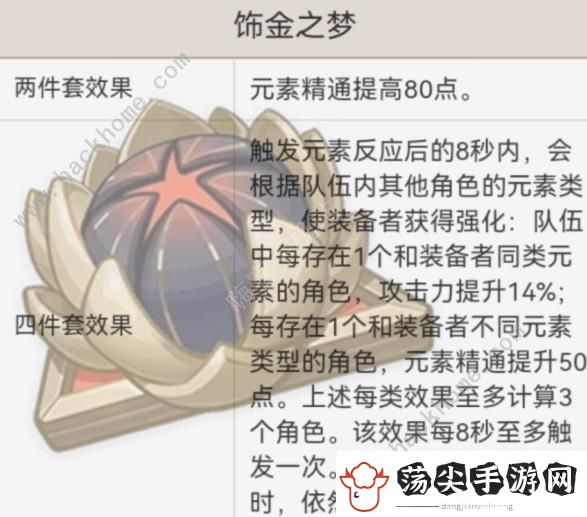 原神绮良良圣遗物选择攻略