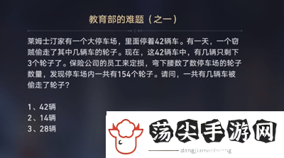崩坏星穹铁道在科学的大门前第二天任务怎么做