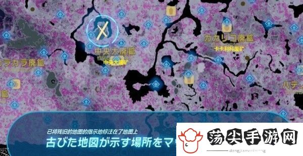 王国之泪残旧的地图有几个