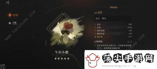 重返未来1999红弩箭角色资料