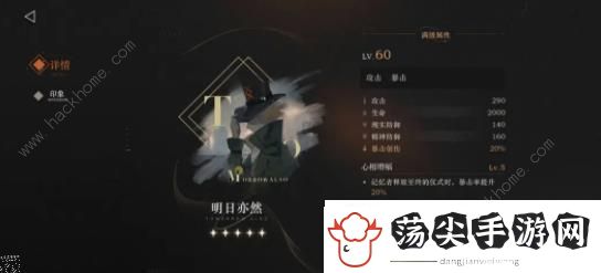 重返未来1999红弩箭角色资料