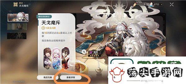 崩坏星穹铁道抽卡记录查询