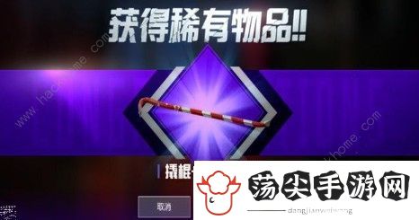 和平精英绯红前夜撬棍补偿在哪领