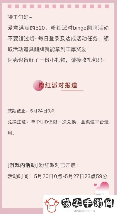 弹壳特攻队5月22日兑换码领取2023