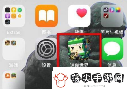 迷你世界在哪里完成实名认证
