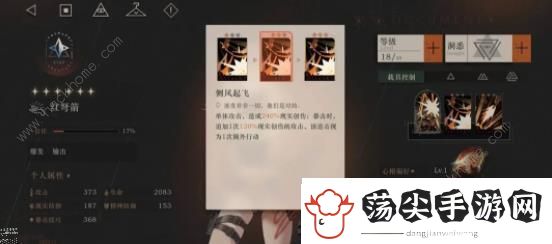 重返未来1999红弩箭角色资料