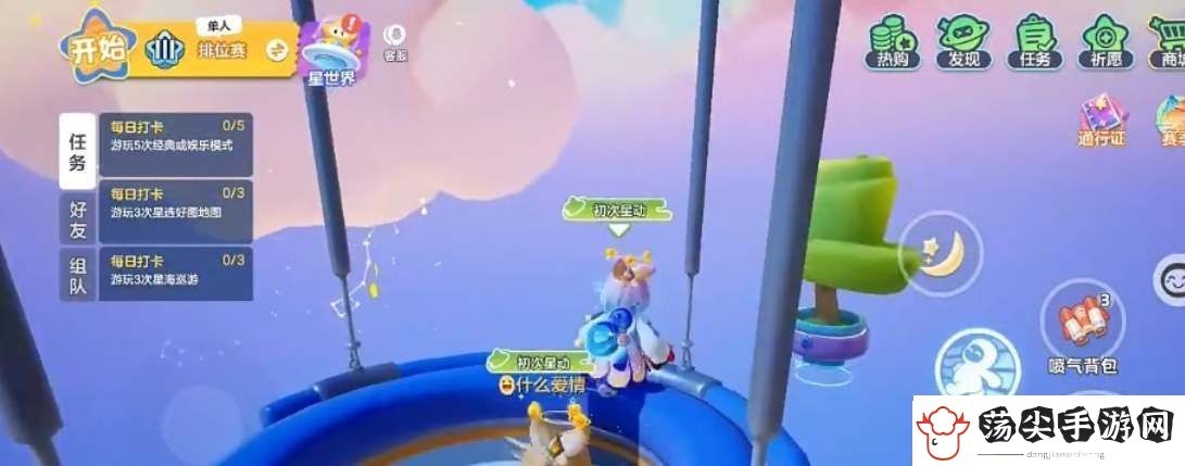 元梦之星鸭子泳圈获取攻略