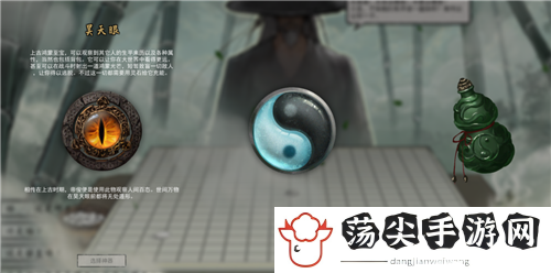 鬼谷八荒开局神器有选哪个最好