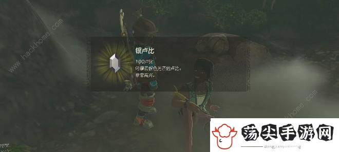 王国之泪求救信任务怎么做
