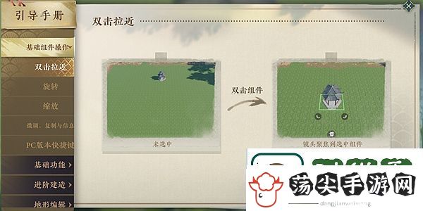 逆水寒手游家园开启详细教程