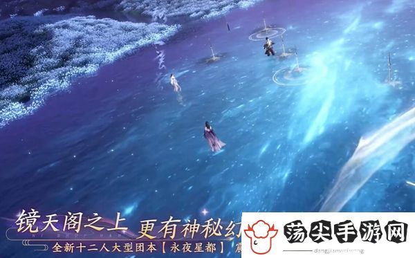 逆水寒手游1.3.1更新了什么
