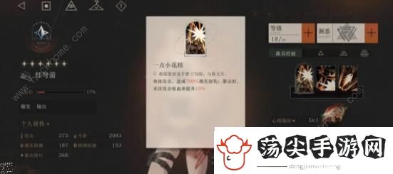 重返未来1999红弩箭角色资料