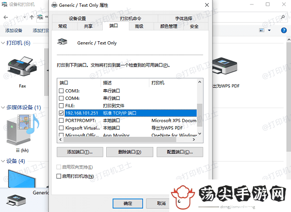 安装了打印机驱动但是不能正常打印分享6大解决方法