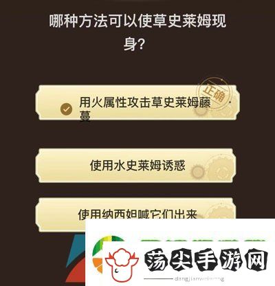 原神旅行者请回答活动第三关卡答案是什么
