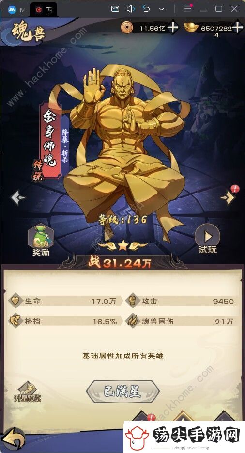 龙神八部之西行纪最强英雄推荐