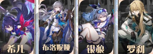 崩坏星穹铁道银狼多色队阵容怎么搭配