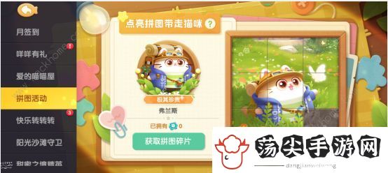 遇见喵克斯怎么生小猫