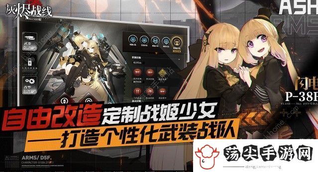 灰烬战线刷初始攻略