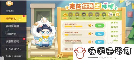 遇见喵克斯怎么生小猫
