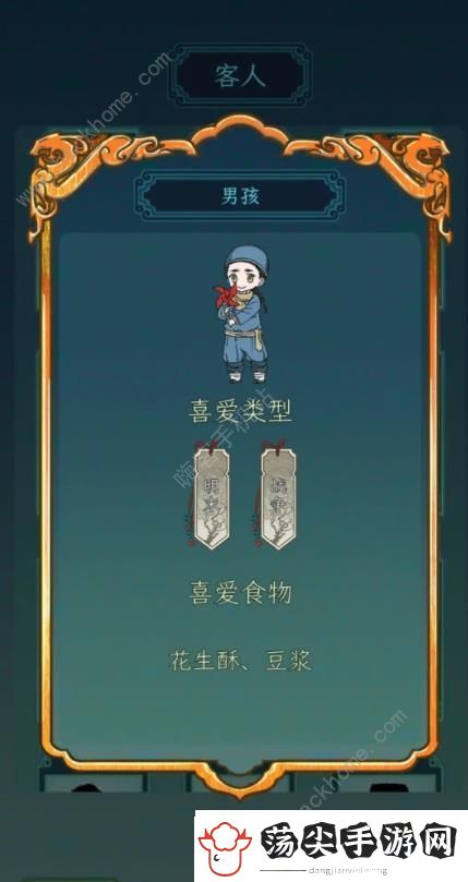 继承了一座戏园子客人喜好大全