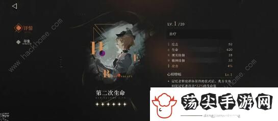 重返未来1999第二次生命适合谁