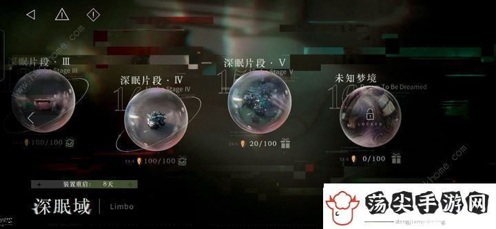 重返未来1999梦14怎么打