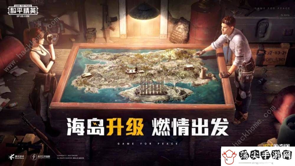 和平精英海岛2.0版本6月17号更新