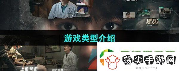 飞越13号房手机版是什么类型的游戏