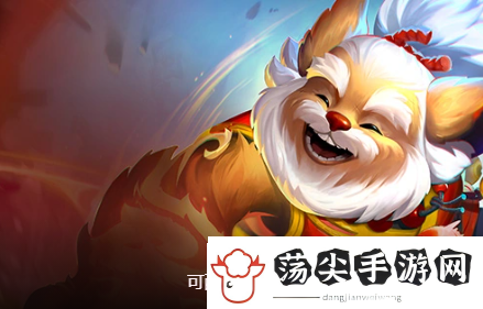 云顶之弈s11可酷伯阵容怎么玩