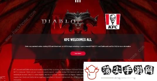 暗黑破坏神4KFC联动活动什么时候结束