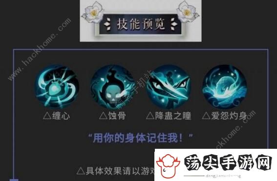 阴阳师SP清姬技能是什么
