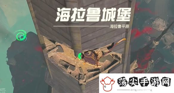 王国之泪海利亚盾碎了怎么办