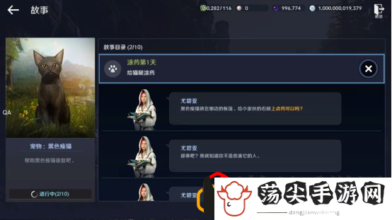 黑色沙漠黑色瘦猫任务如何进行(黑色沙漠黑色瘦猫任务过关技巧指南)