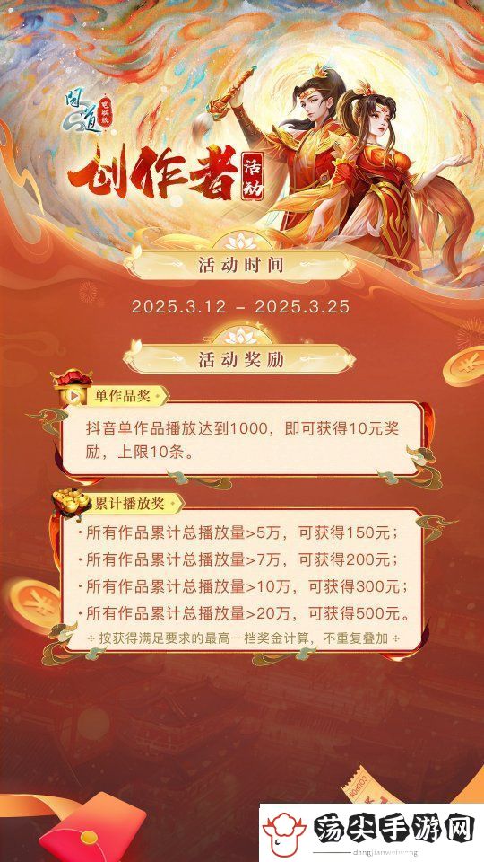 发抖音