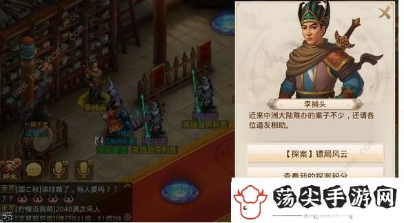 问道手游6月29日每周探案攻略