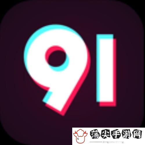 91免费