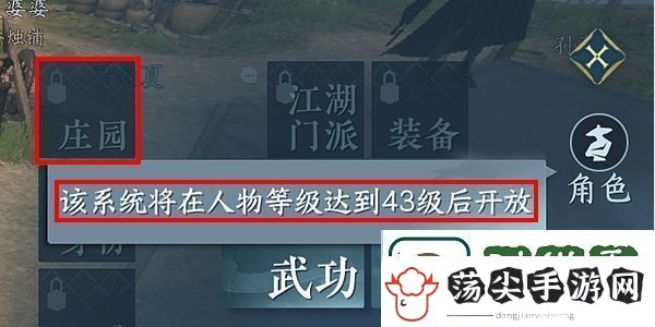 逆水寒手游家园开启详细教程