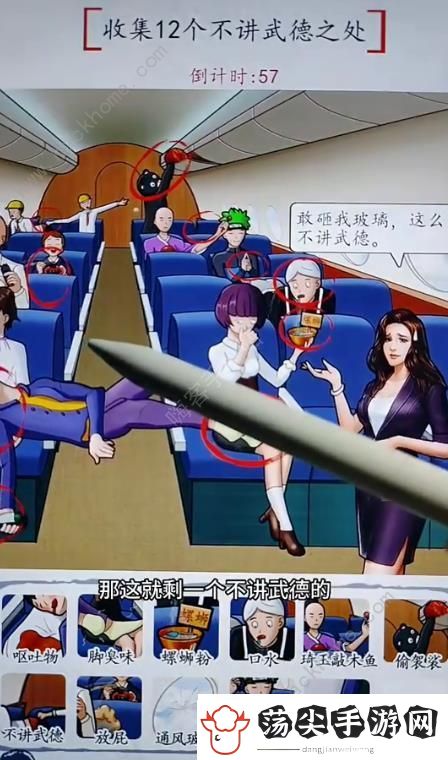汉字达人收集12个不讲武德之处