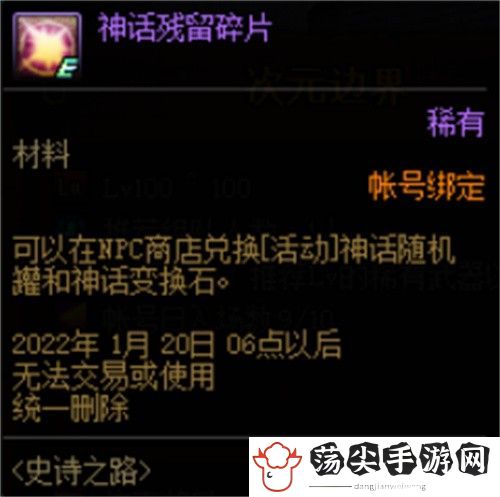 dnf神话残留碎片怎么获得-战斗策略优化与操作技巧