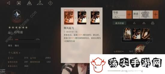 重返未来1999红弩箭角色资料