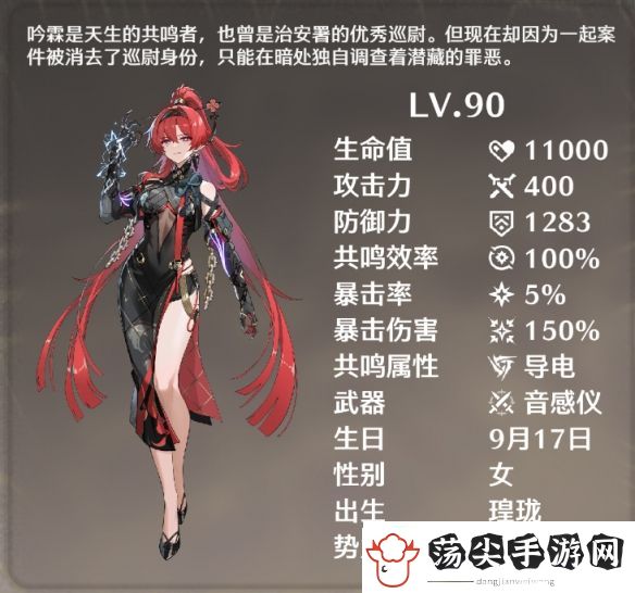 鸣潮吟霖突破材料