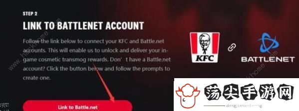 暗黑破坏神4KFC联动活动什么时候结束