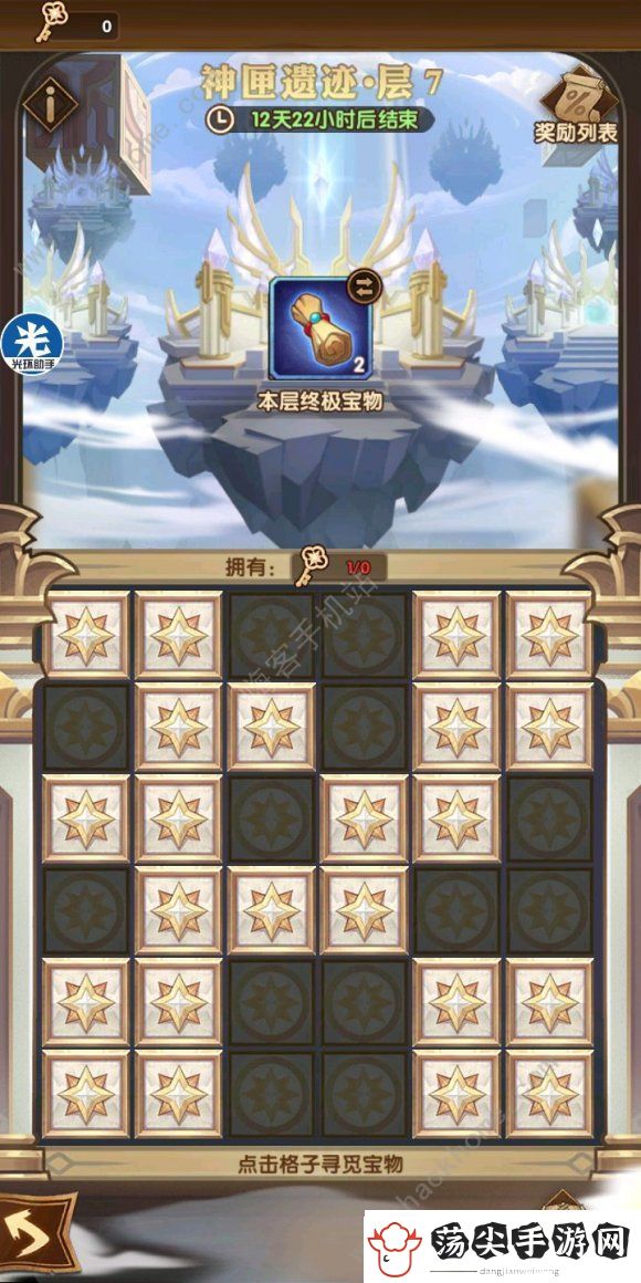 剑与远征新版神匣遗迹氪金攻略