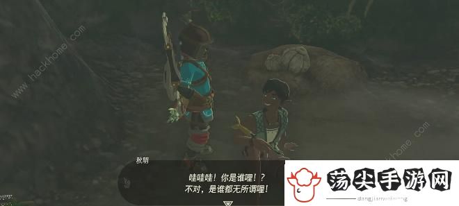 王国之泪求救信任务怎么做