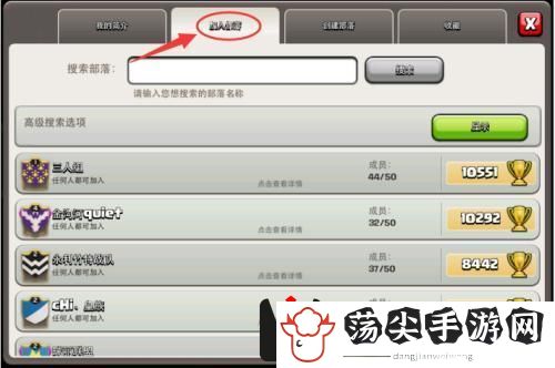 部落冲突怎么加入部落? 部落冲突加入部落要求